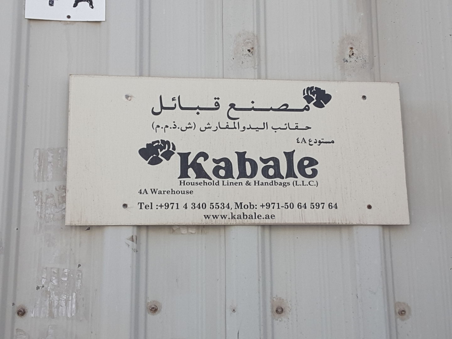 HiDubai-business-kabale-household-linen-and-handbags-b2b-services-distributors-wholesalers-al-quoz-industrial-1-dubai-2