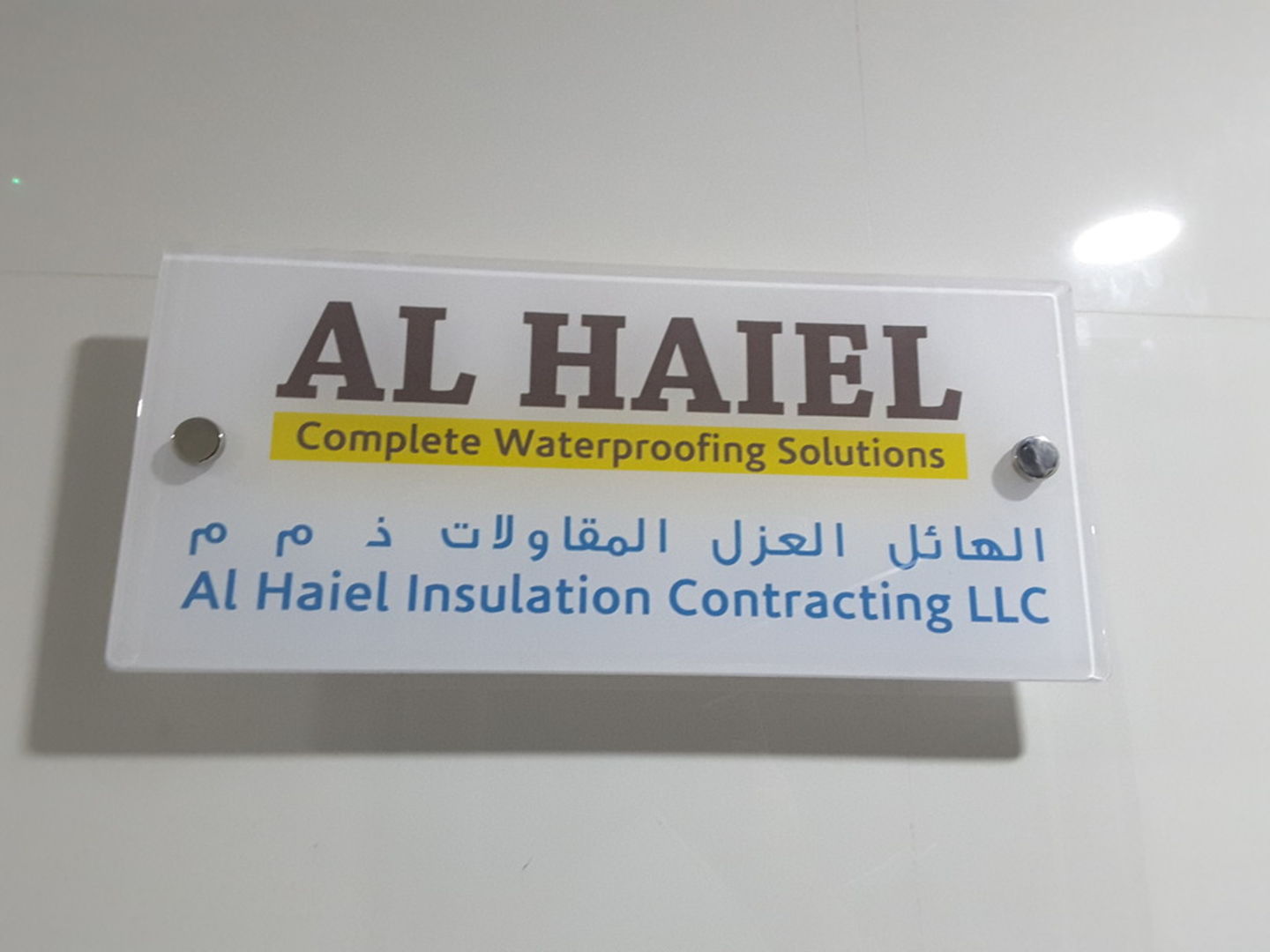 HiDubai-business-al-haiel-insulation-contracting-construction-heavy-industries-construction-renovation-al-qusais-industrial-4-dubai-2
