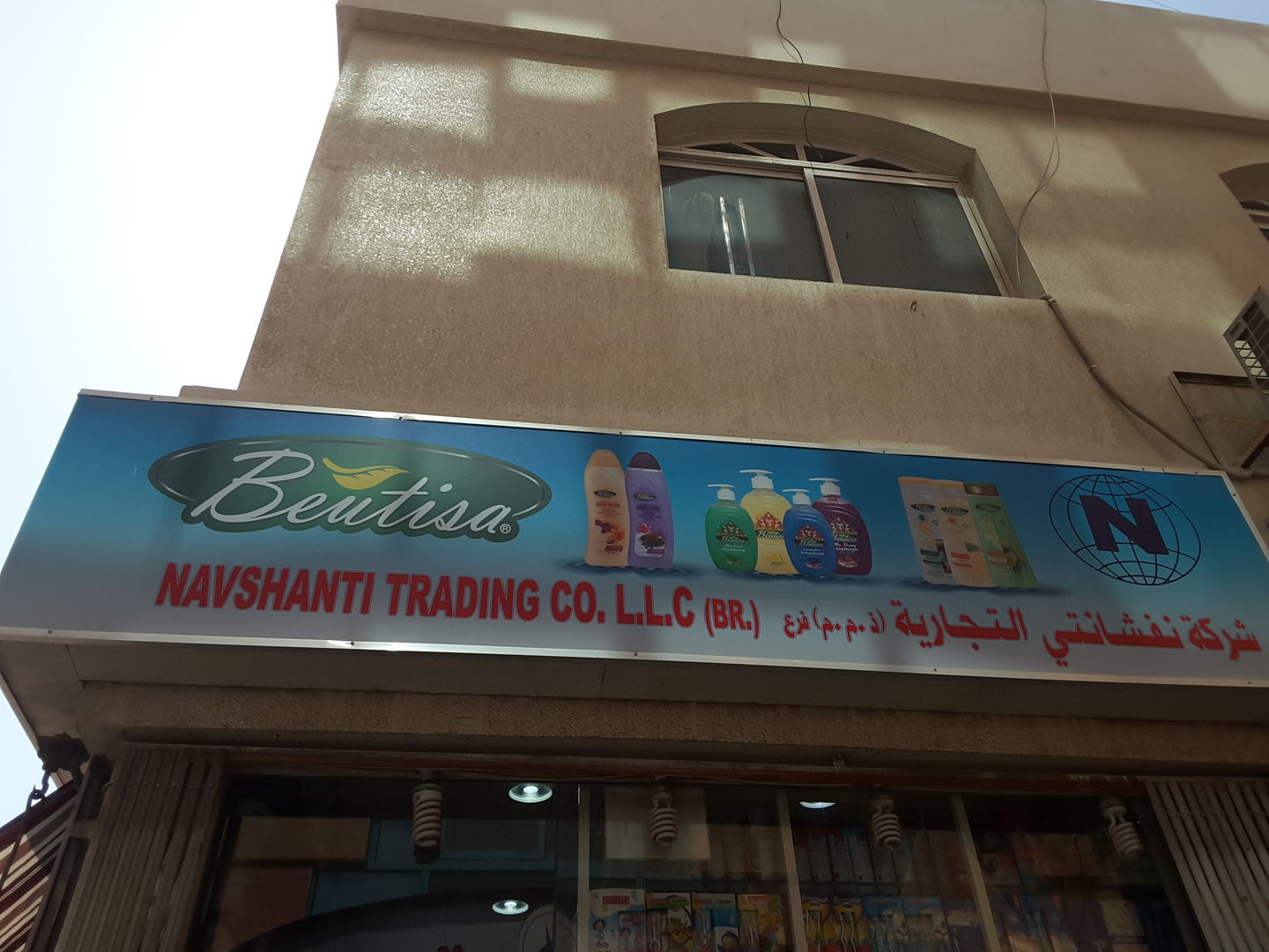 HiDubai-business-navshanti-trading-shipping-logistics-courier-delivery-services-al-daghaya-dubai