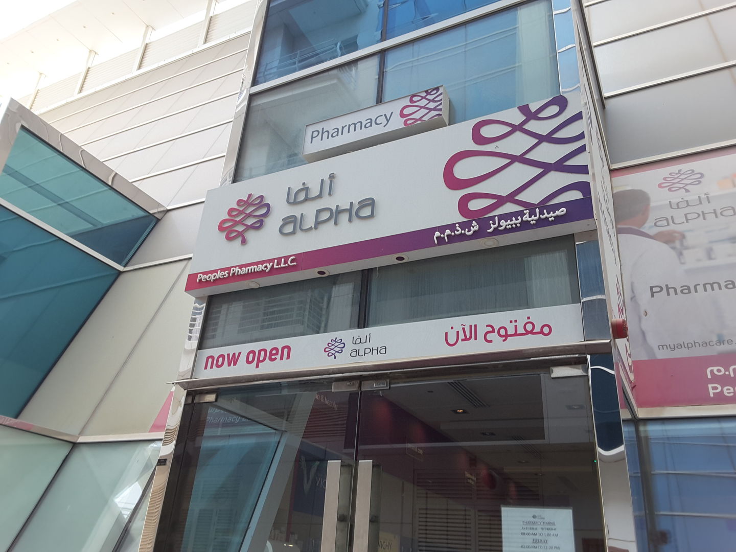 HiDubai-business-peoples-pharmacy-beauty-wellness-health-pharmacy-tecom-al-thanyah-1-dubai-2