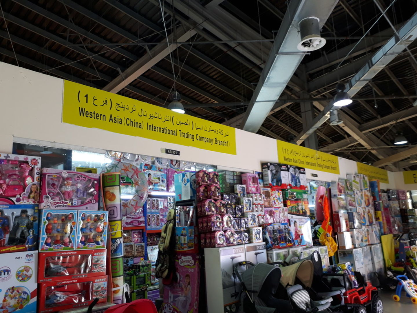 HiDubai-business-western-asia-international-trading-company-shopping-toys-games-international-city-warsan-1-dubai-2