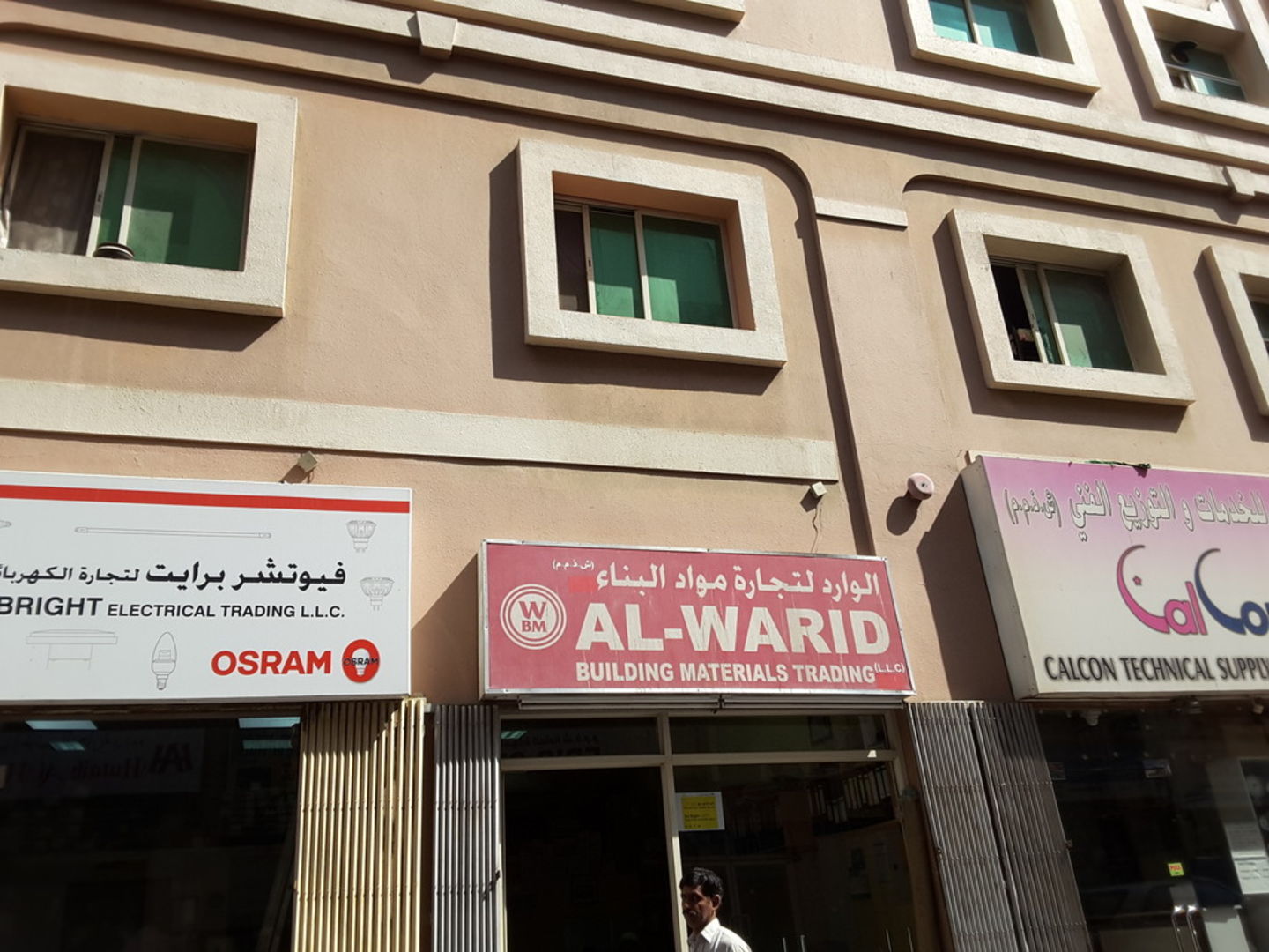 HiDubai-business-al-warid-building-materials-trading-b2b-services-construction-building-material-trading-naif-dubai-2