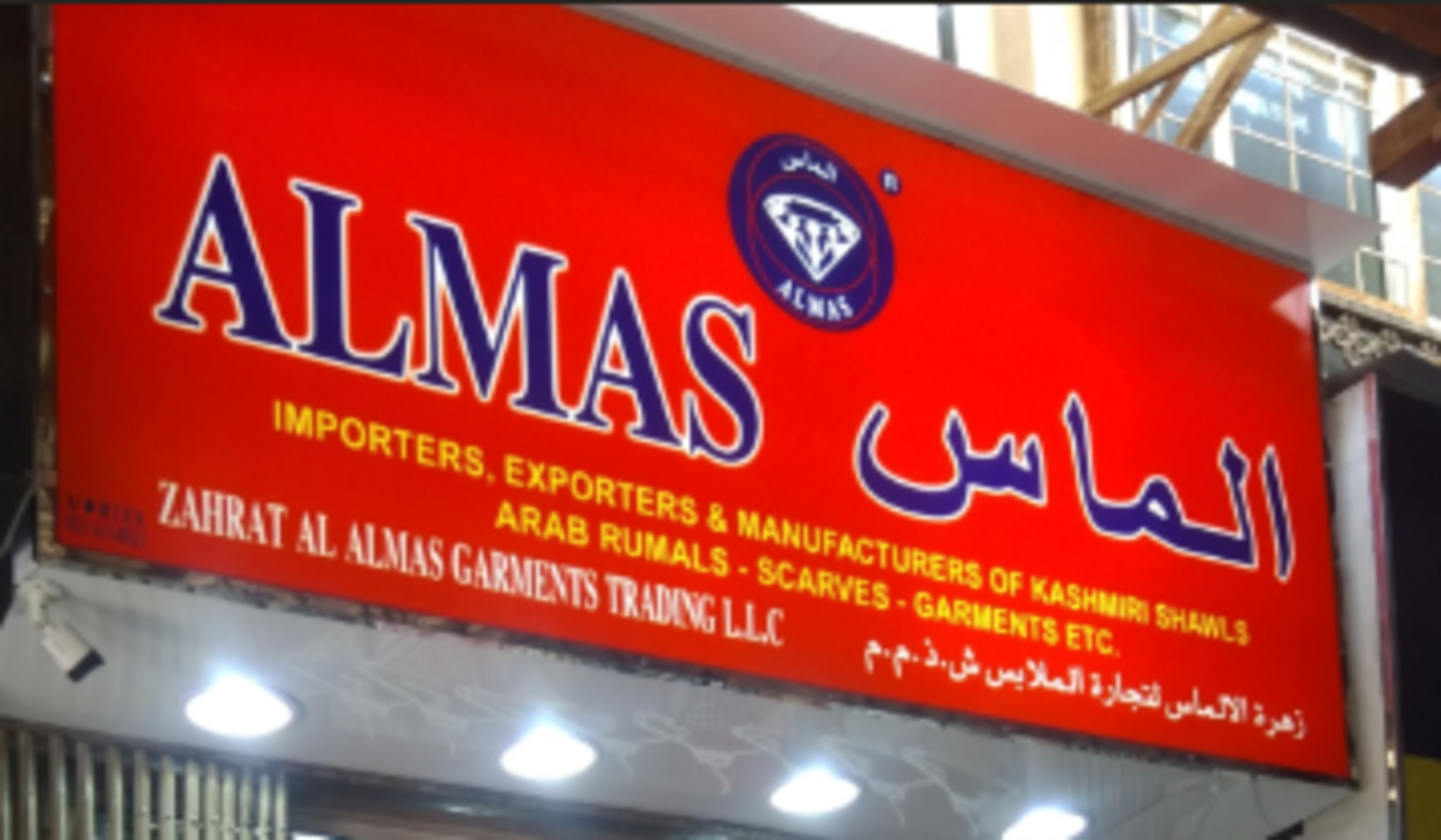 HiDubai-business-zahrat-al-almas-garments-trading-shopping-apparel-al-buteen-dubai