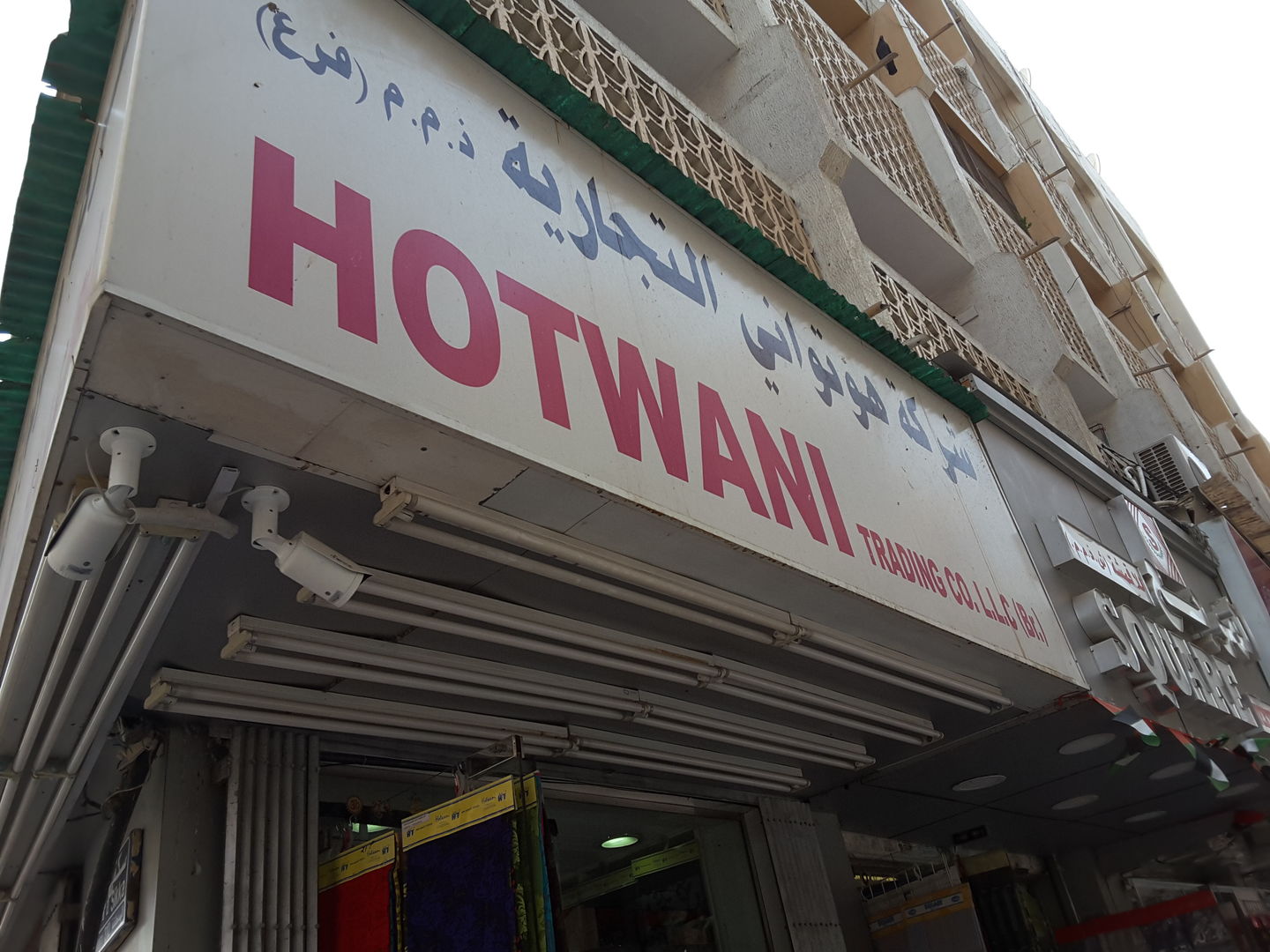 HiDubai-business-hotwani-trading-b2b-services-distributors-wholesalers-meena-bazar-al-souq-al-kabeer-dubai-2