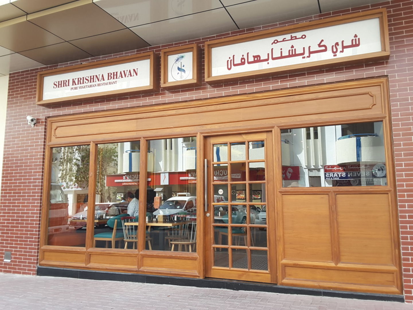 HiDubai-business-shri-krishna-bhavan-restaurant-food-beverage-restaurants-bars-al-karama-dubai-5