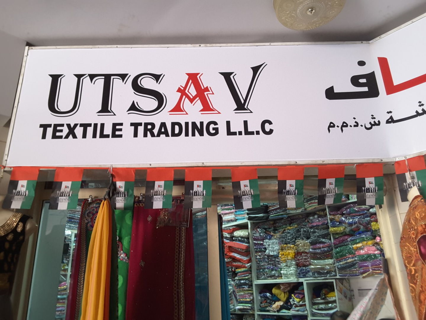 HiDubai-business-utsav-textile-trading-b2b-services-distributors-wholesalers-meena-bazar-al-souq-al-kabeer-dubai