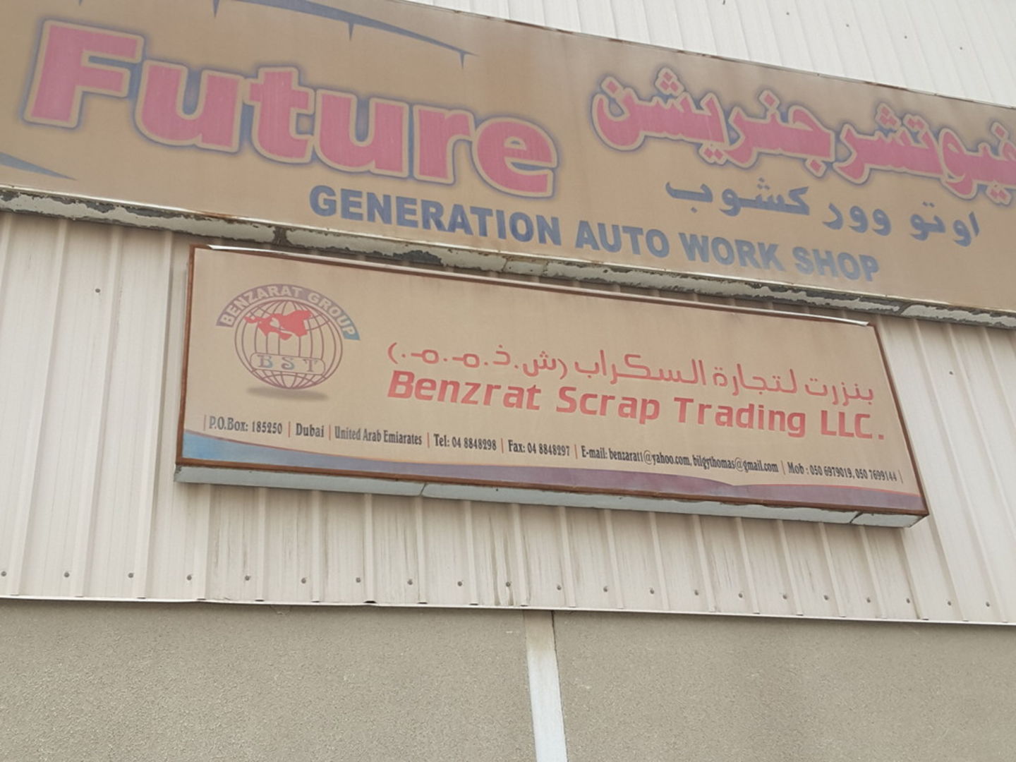 HiDubai-business-benzrat-scrap-trading-b2b-services-distributors-wholesalers-jebel-ali-industrial-1-dubai-2