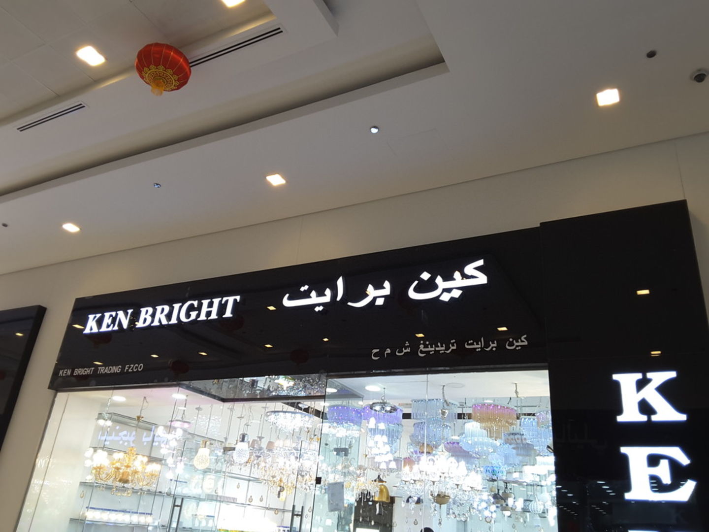 HiDubai-business-ken-bright-shopping-furniture-decor-ras-al-khor-dubai