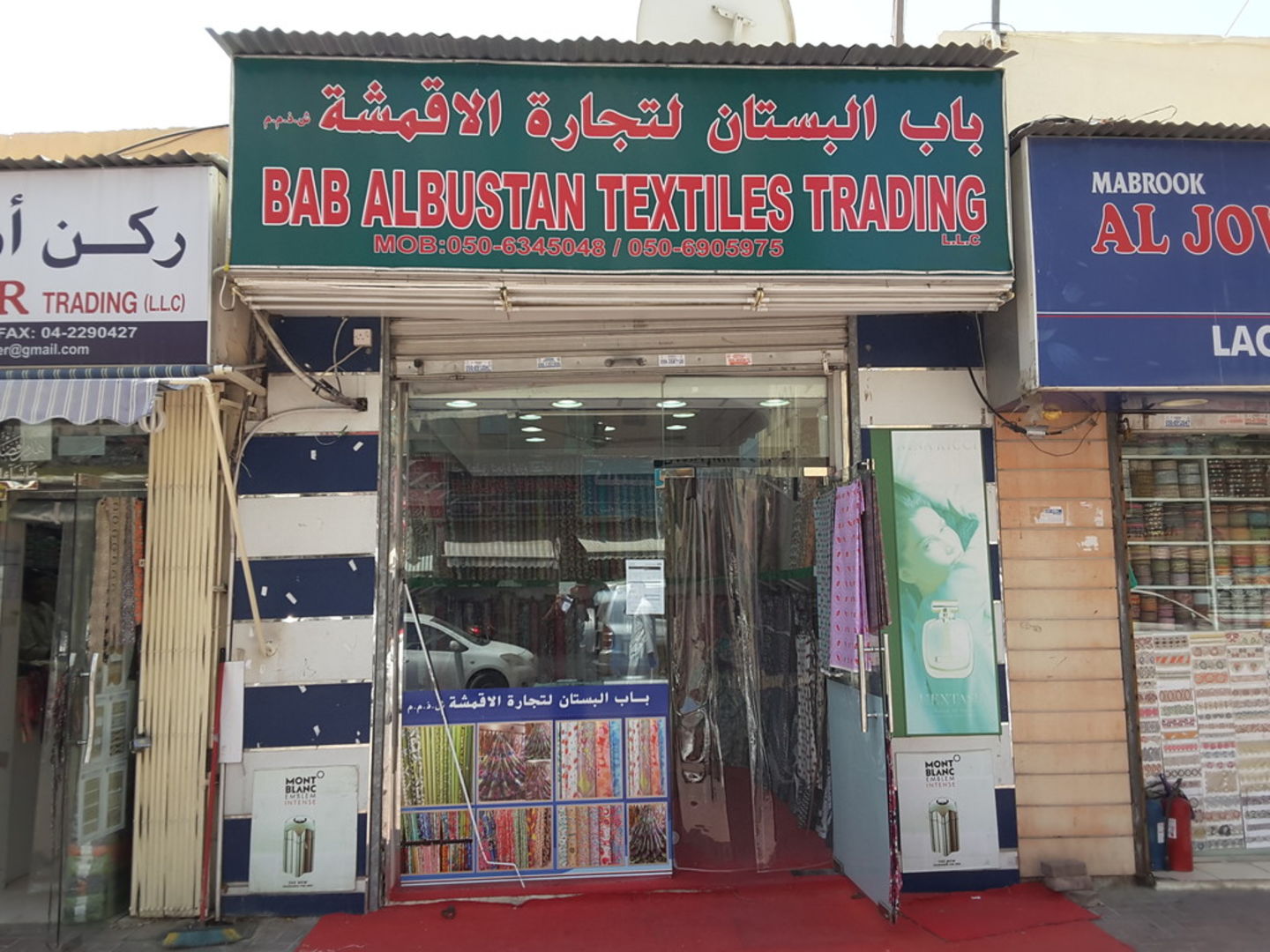 HiDubai-business-bab-albustan-textiles-trading-b2b-services-distributors-wholesalers-al-daghaya-dubai-2