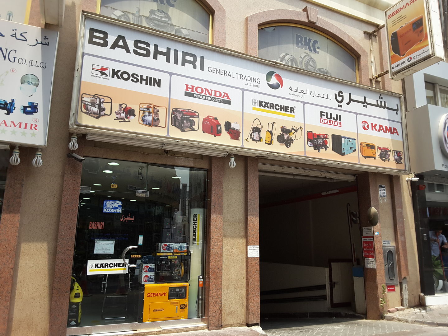 HiDubai-business-bashiri-general-trading-construction-heavy-industries-heavy-equipment-machinery-naif-dubai