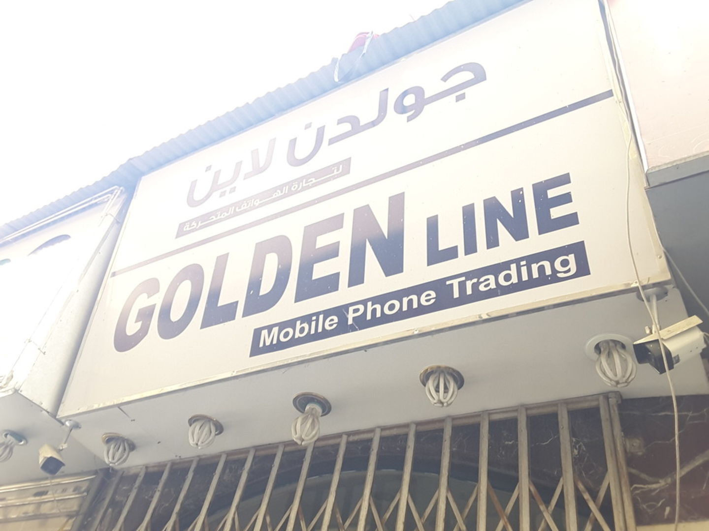 HiDubai-business-golden-line-mobile-phones-trading-b2b-services-distributors-wholesalers-ayal-nasir-dubai-2