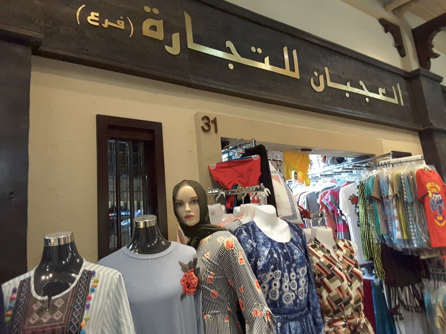 HiDubai-business-al-ejban-trading-shopping-apparel-mirdif-dubai-2