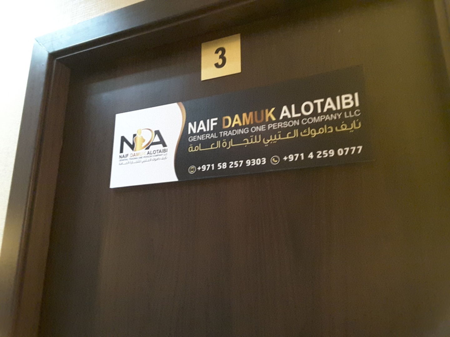 HiDubai-business-naif-damuk-alotaibi-general-trading-b2b-services-distributors-wholesalers-al-khabaisi-dubai