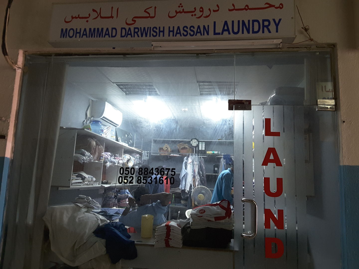 HiDubai-business-mohammad-darwish-hassan-laundry-home-laundry-meena-bazar-al-souq-al-kabeer-dubai-2