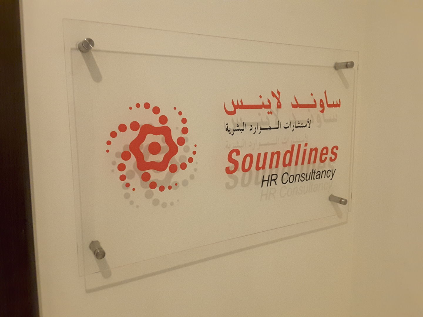 HiDubai-business-soundlines-human-resources-consultancy-b2b-services-business-consultation-services-al-sufouh-1-dubai-2