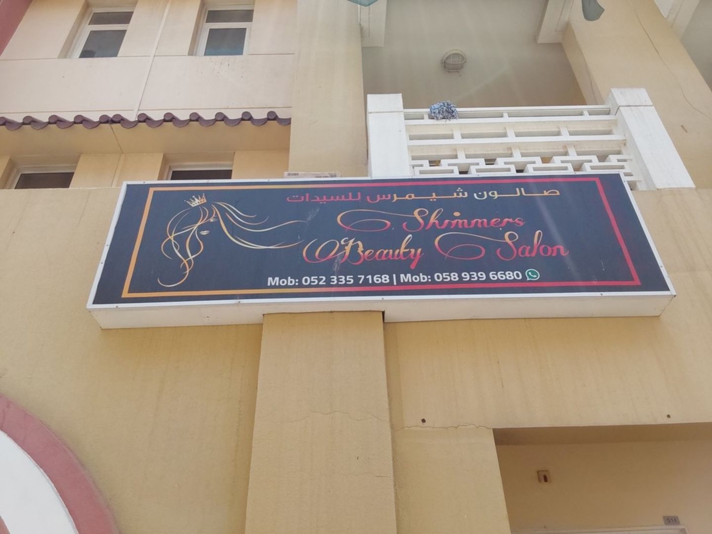 HiDubai-business-shimmers-beauty-salon-beauty-wellness-health-beauty-salons-international-city-warsan-1-dubai