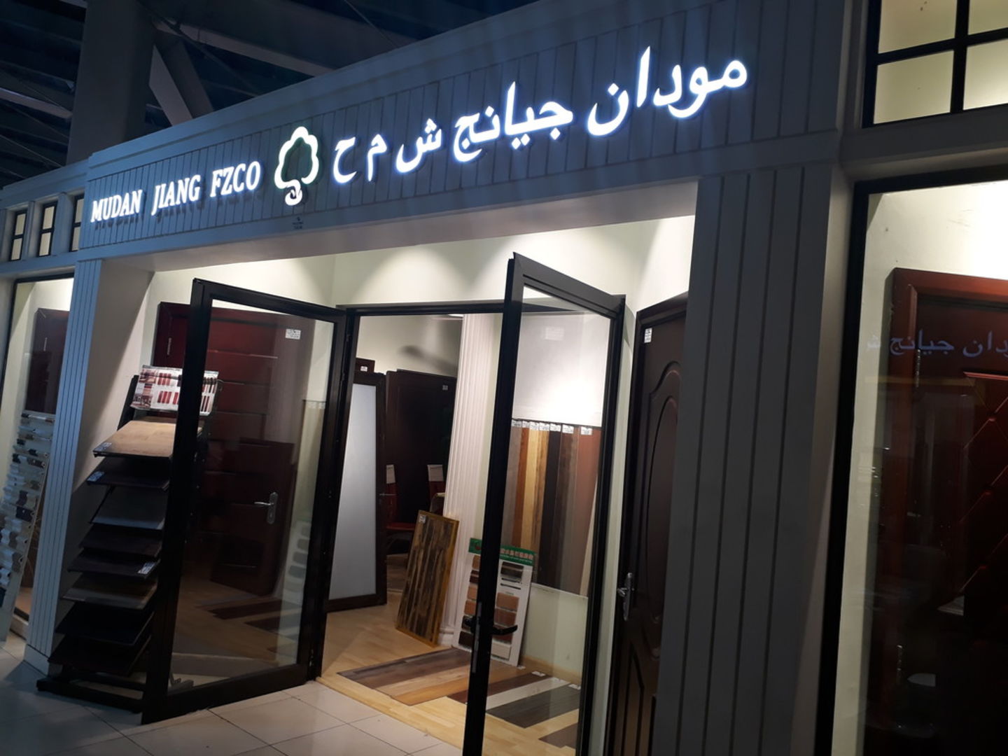 HiDubai-business-mudan-jiang-home-hardware-fittings-international-city-warsan-1-dubai-2