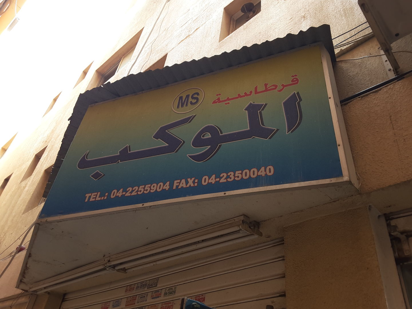 HiDubai-business-al-mawkeb-stationery-b2b-services-distributors-wholesalers-al-ras-dubai-2