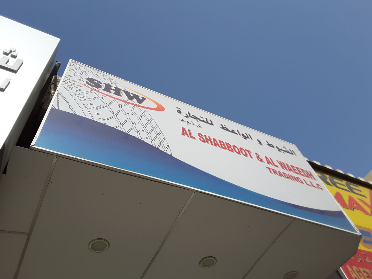 HiDubai-business-al-shaboot-al-waeedh-trading-b2b-services-distributors-wholesalers-naif-dubai