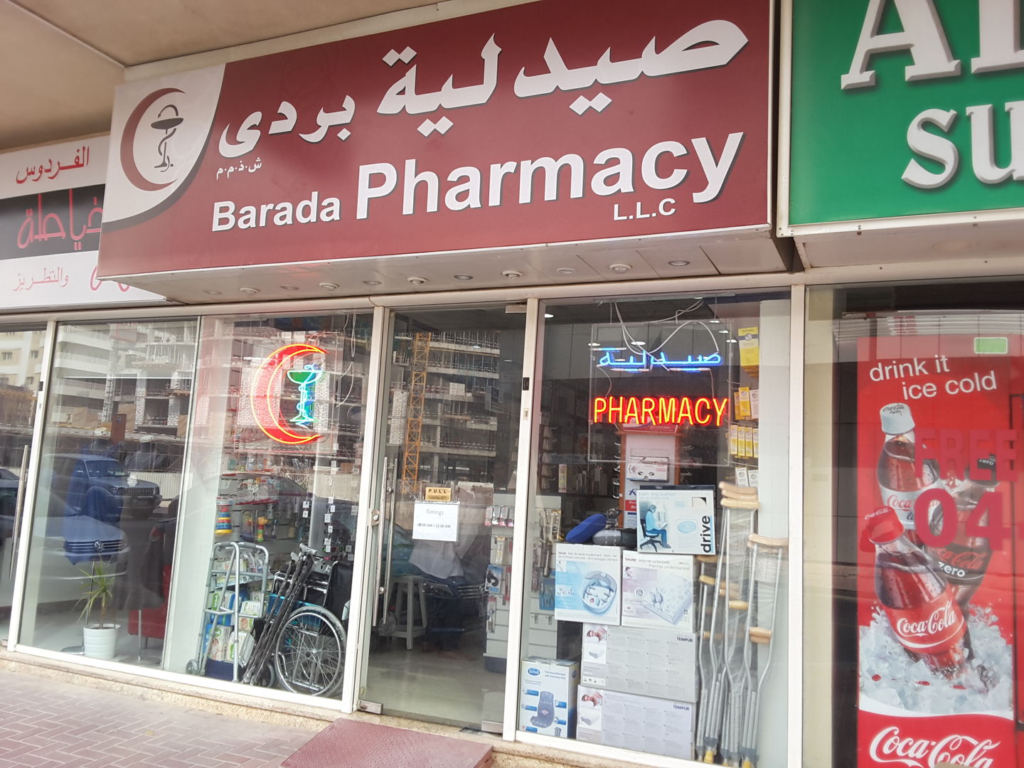 HiDubai-business-barada-pharmacy-beauty-wellness-health-pharmacy-al-barsha-1-dubai-2