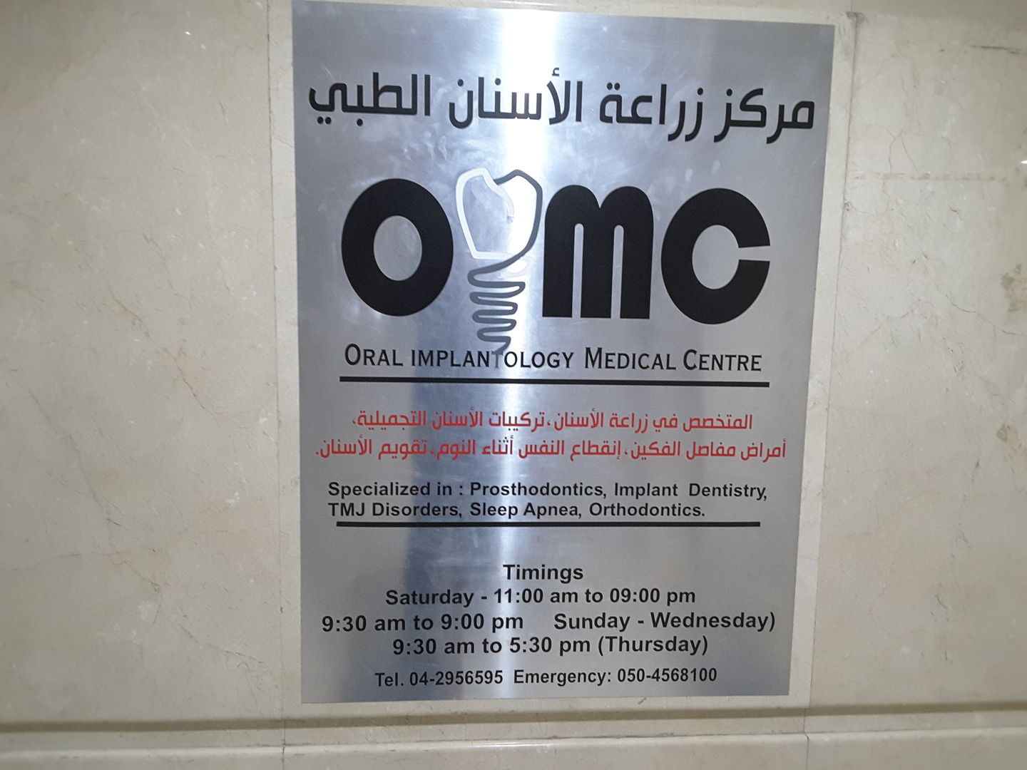 HiDubai-business-oral-implantology-medical-center-beauty-wellness-health-hospitals-clinics-port-saeed-dubai-2