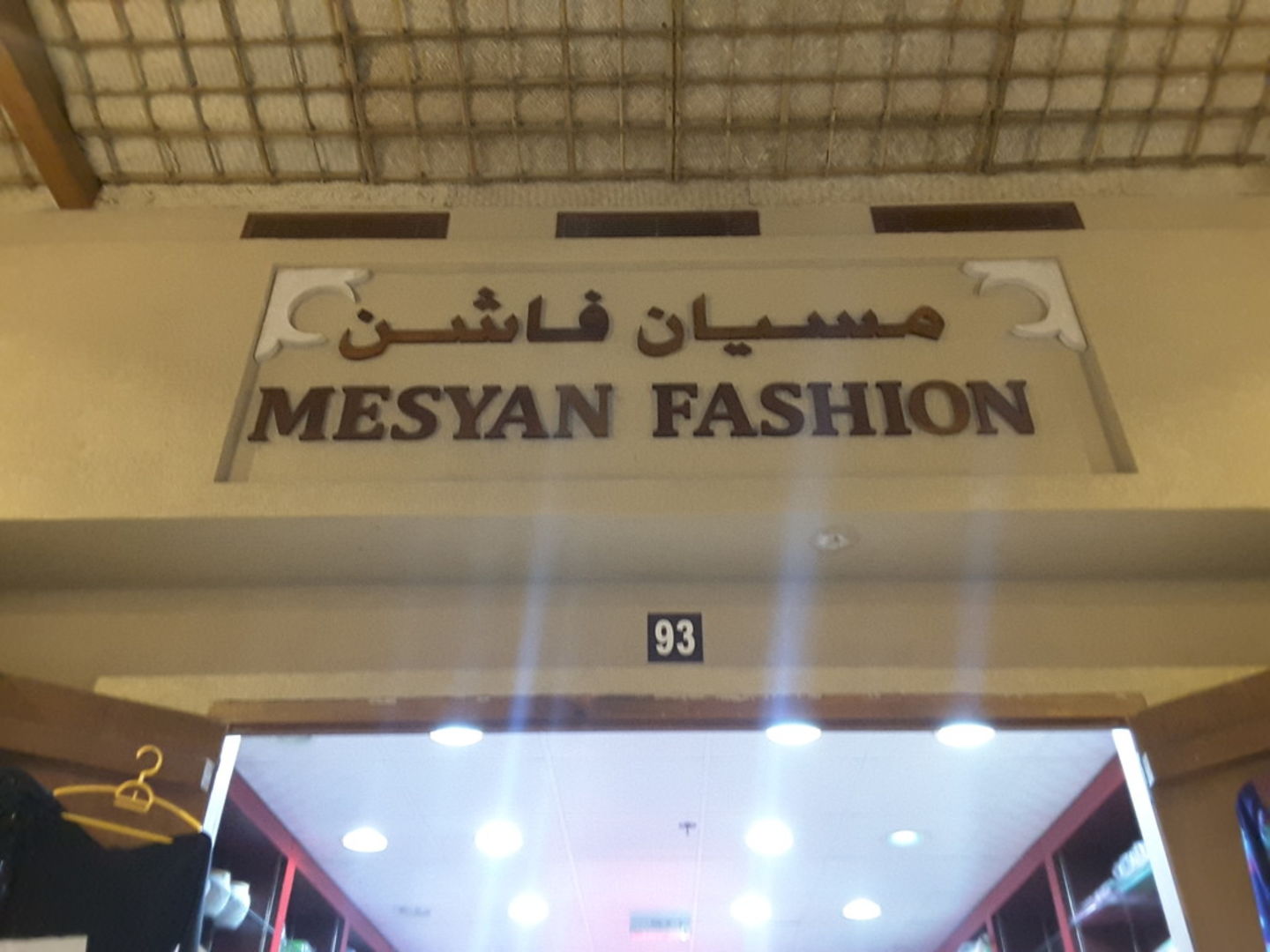 HiDubai-business-mesyan-fashion-shopping-apparel-naif-dubai-2