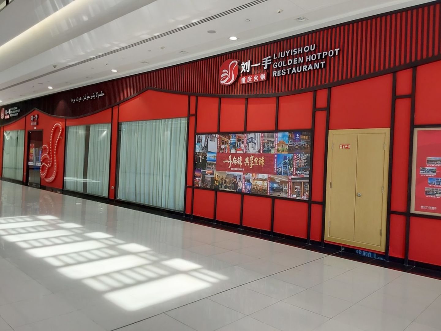 HiDubai-business-liuyishou-golden-hotpot-restaurant-food-beverage-restaurants-bars-international-city-warsan-1-dubai