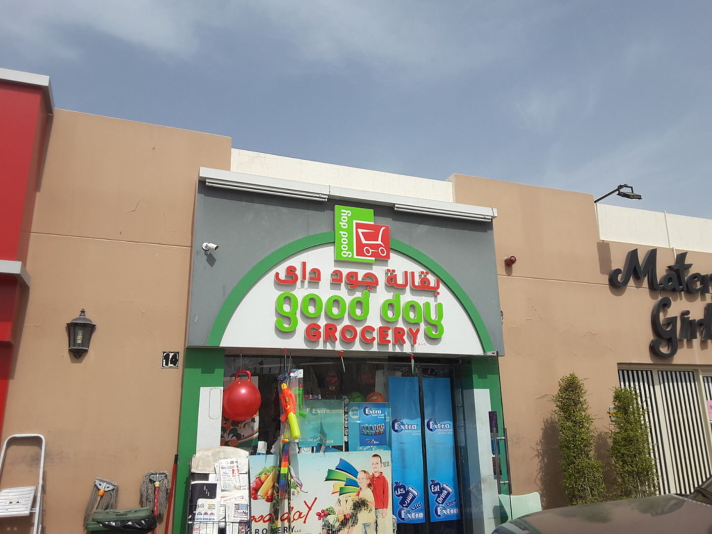 HiDubai-business-good-day-grocery-shopping-supermarkets-hypermarkets-grocery-stores-zaabeel-1-dubai