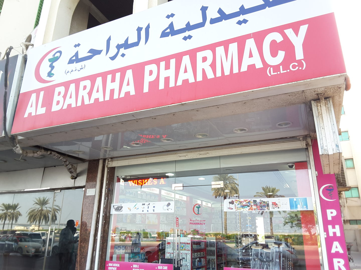HiDubai-business-al-baraha-pharmacy-beauty-wellness-health-pharmacy-al-baraha-dubai-2