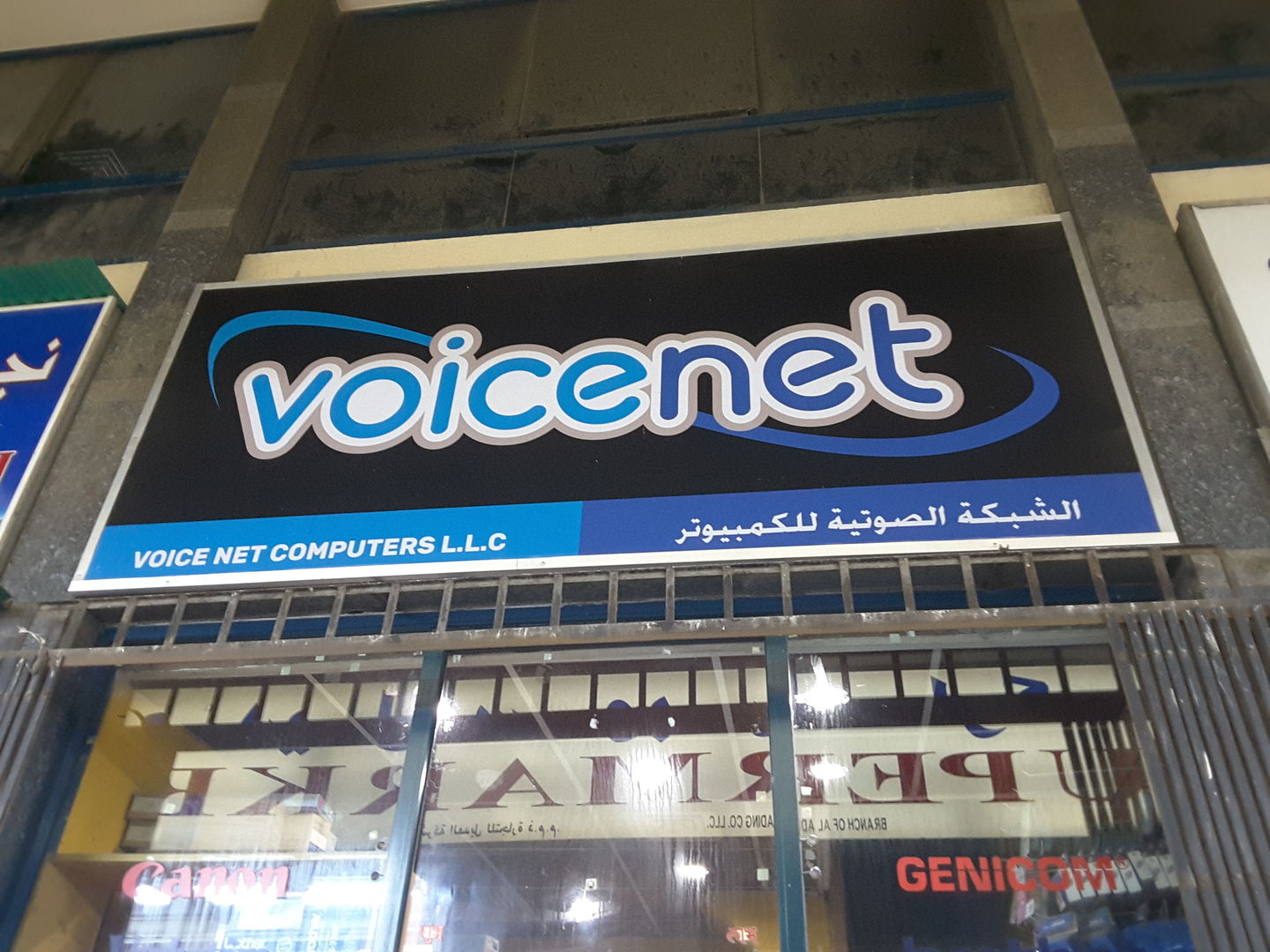 HiDubai-business-voicenet-computers-b2b-services-distributors-wholesalers-meena-bazar-al-souq-al-kabeer-dubai-2