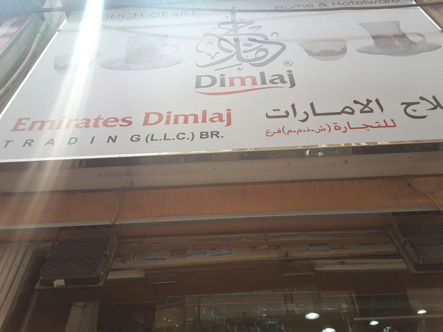 HiDubai-business-emirates-dimlaj-trading-b2b-services-distributors-wholesalers-al-ras-dubai-2