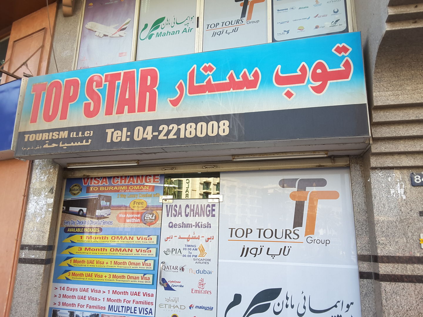 HiDubai-business-top-star-tourism-hotels-tourism-travel-ticketing-agencies-riggat-al-buteen-dubai-2