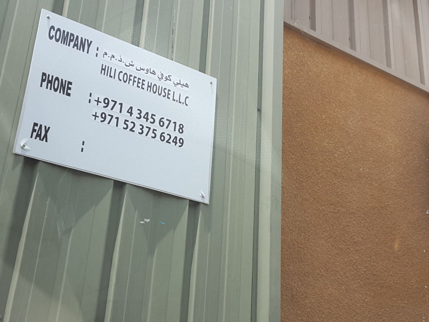 HiDubai-business-hili-coffee-house-b2b-services-distributors-wholesalers-ras-al-khor-industrial-2-dubai-2