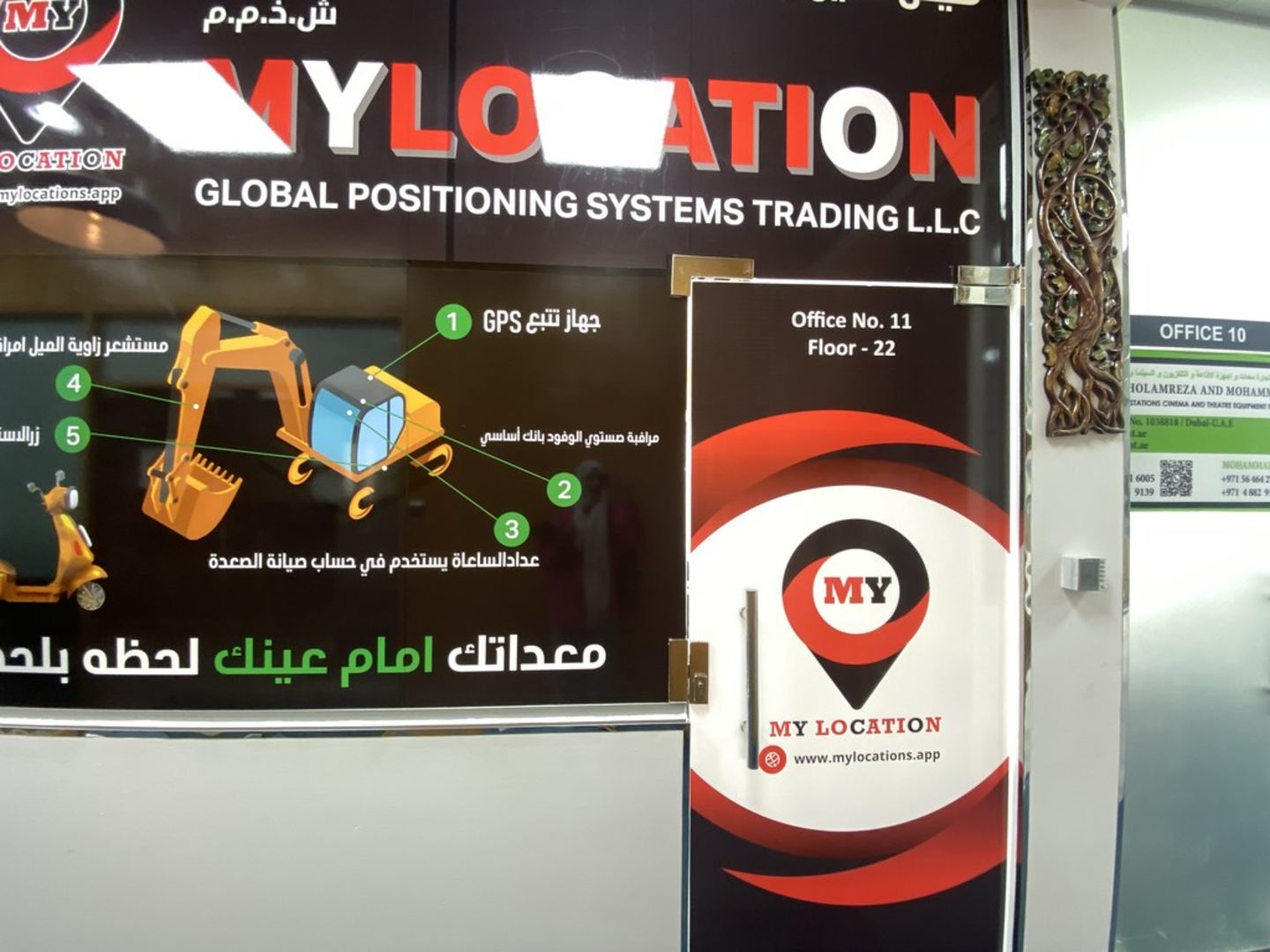 Mylocation Global Positioning Systems Trading(Tech) in Al Rigga, Dubai