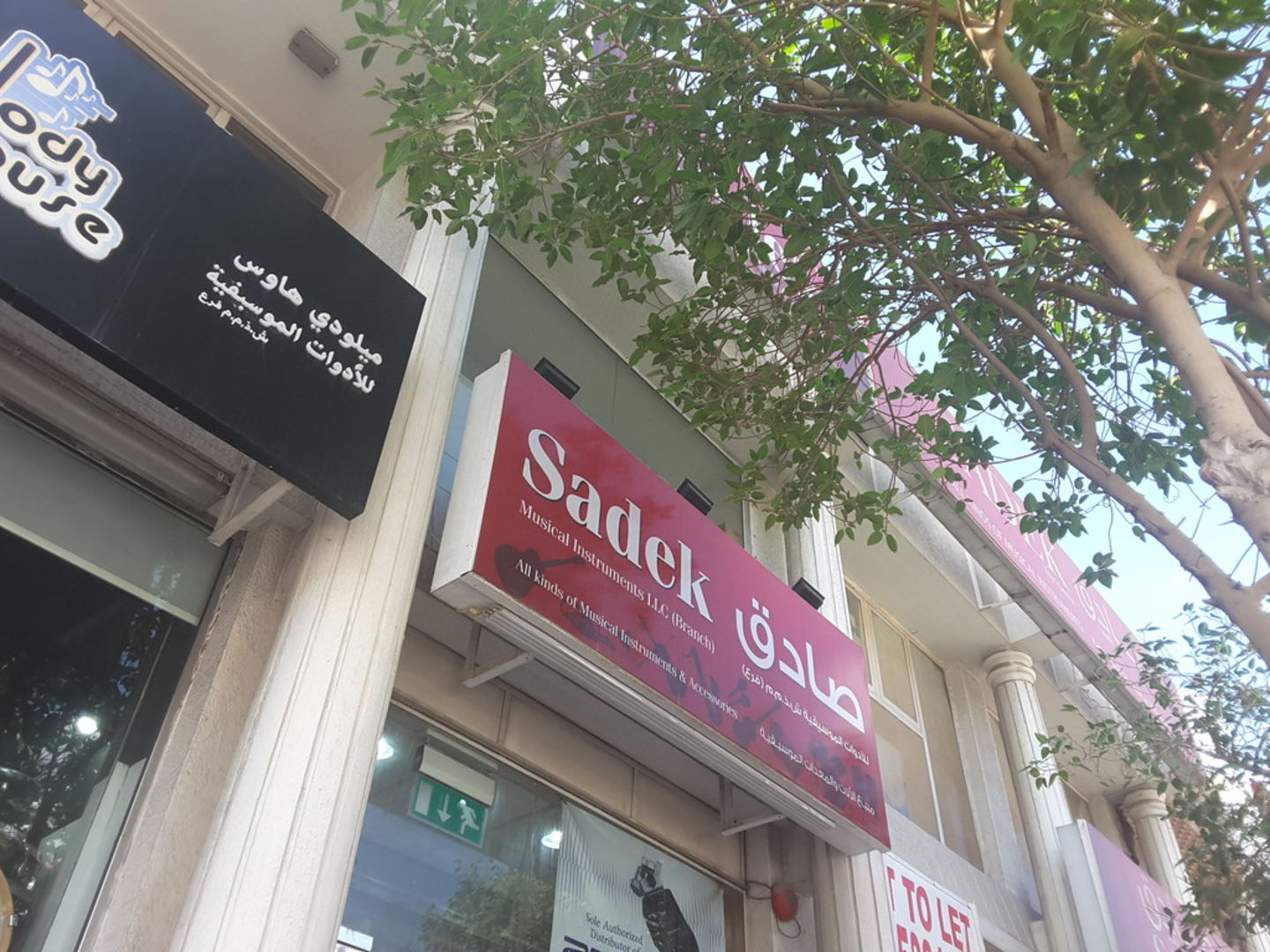 HiDubai-business-sadek-musical-instrument-branch-b2b-services-distributors-wholesalers-naif-dubai