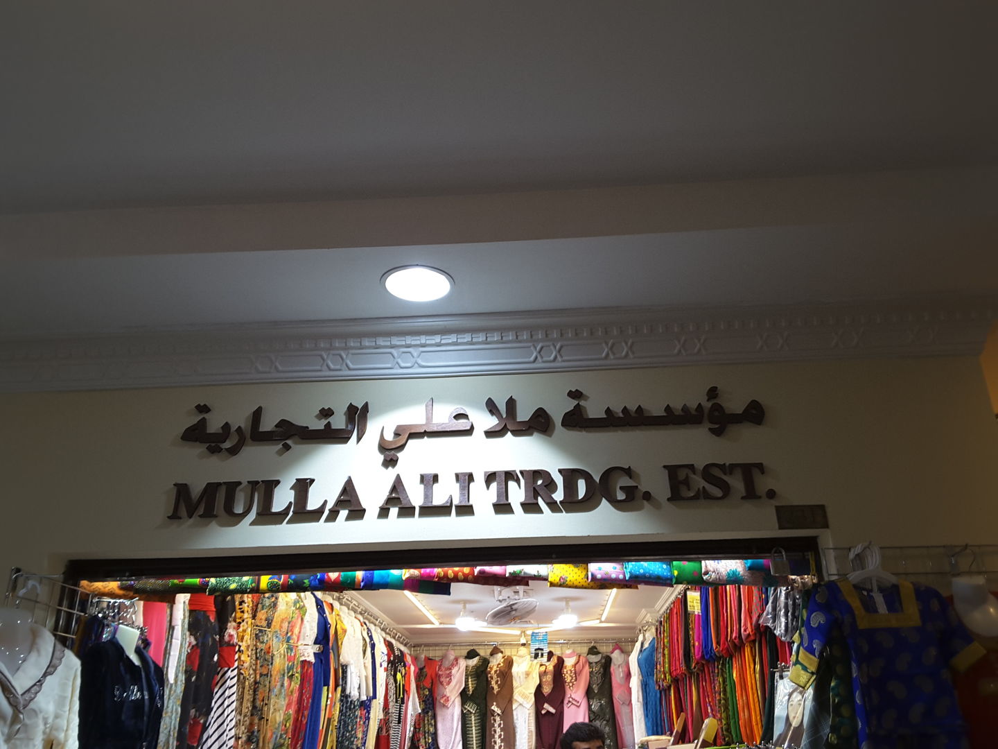 HiDubai-business-mullah-ali-trading-shopping-apparel-naif-dubai-2