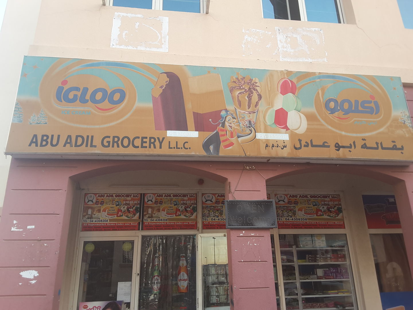 HiDubai-business-abu-adil-grocery-shopping-supermarkets-hypermarkets-grocery-stores-international-city-warsan-1-dubai