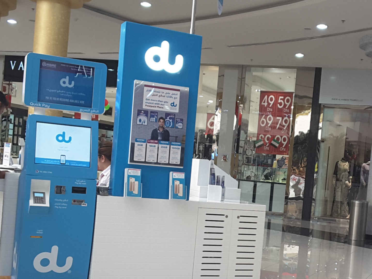 HiDubai-business-du-media-marketing-it-it-telecommunication-muhaisnah-4-dubai-2