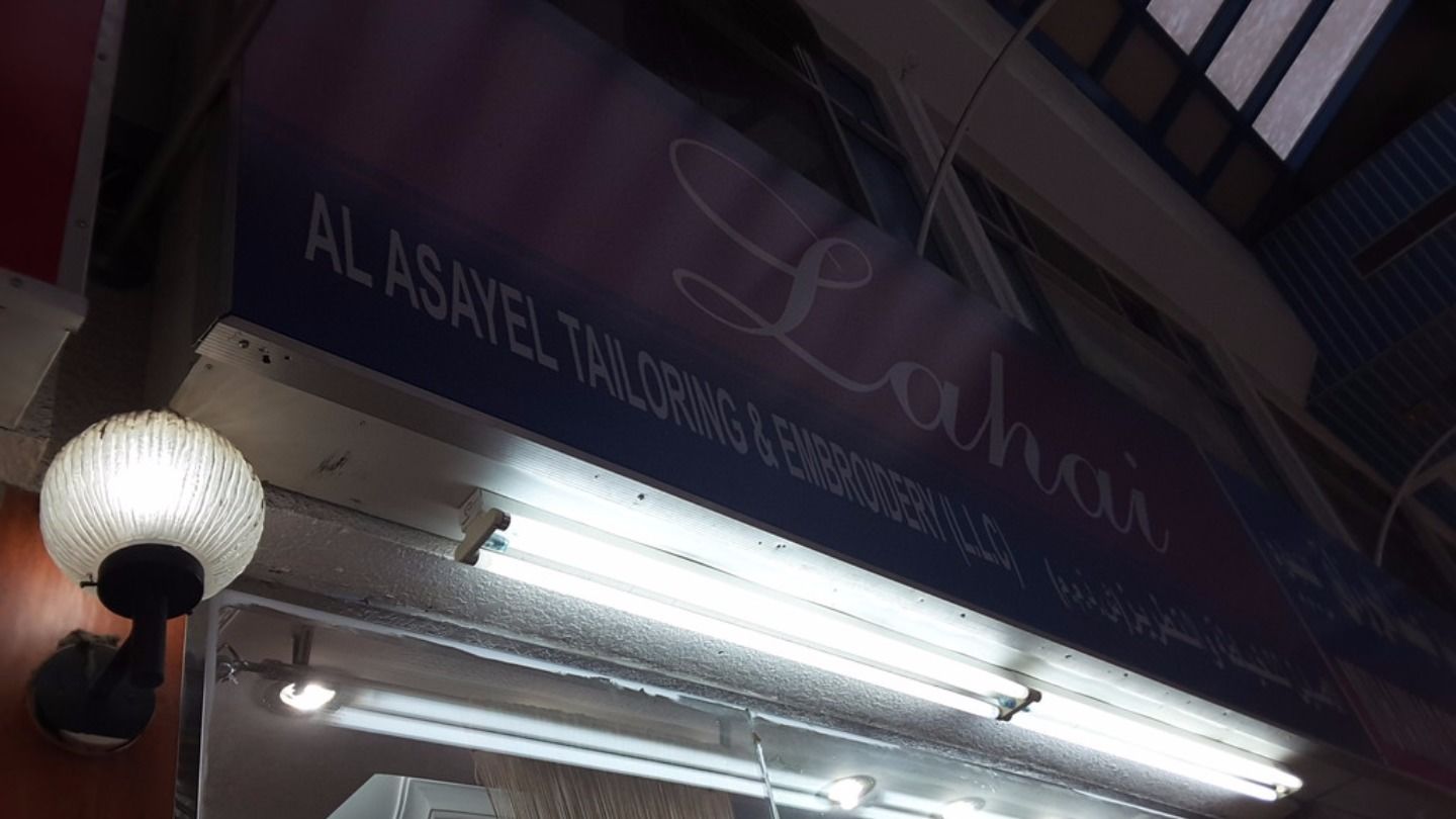 HiDubai-business-lahai-al-asayel-tailoring-embroidery-shopping-apparel-naif-dubai-2