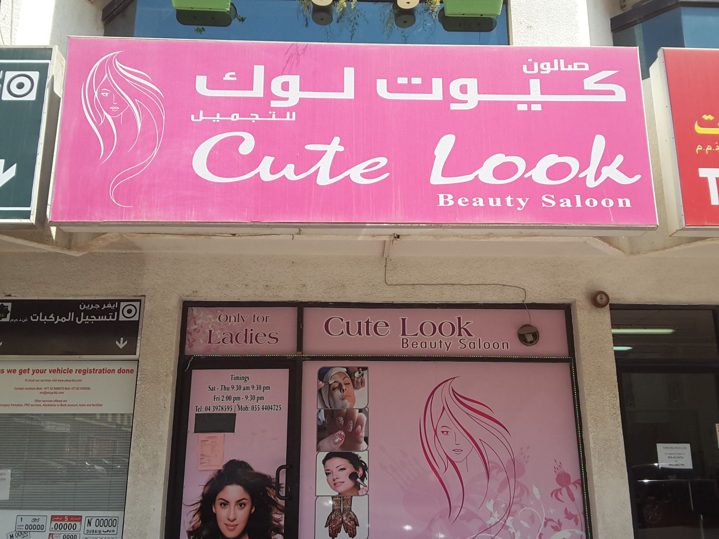 HiDubai-business-cute-look-beauty-salon-beauty-wellness-health-beauty-salons-al-karama-dubai-2