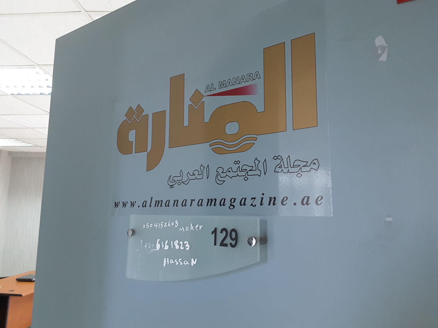 HiDubai-business-al-manara-media-marketing-it-media-publishing-dubai-media-city-al-sufouh-2-dubai