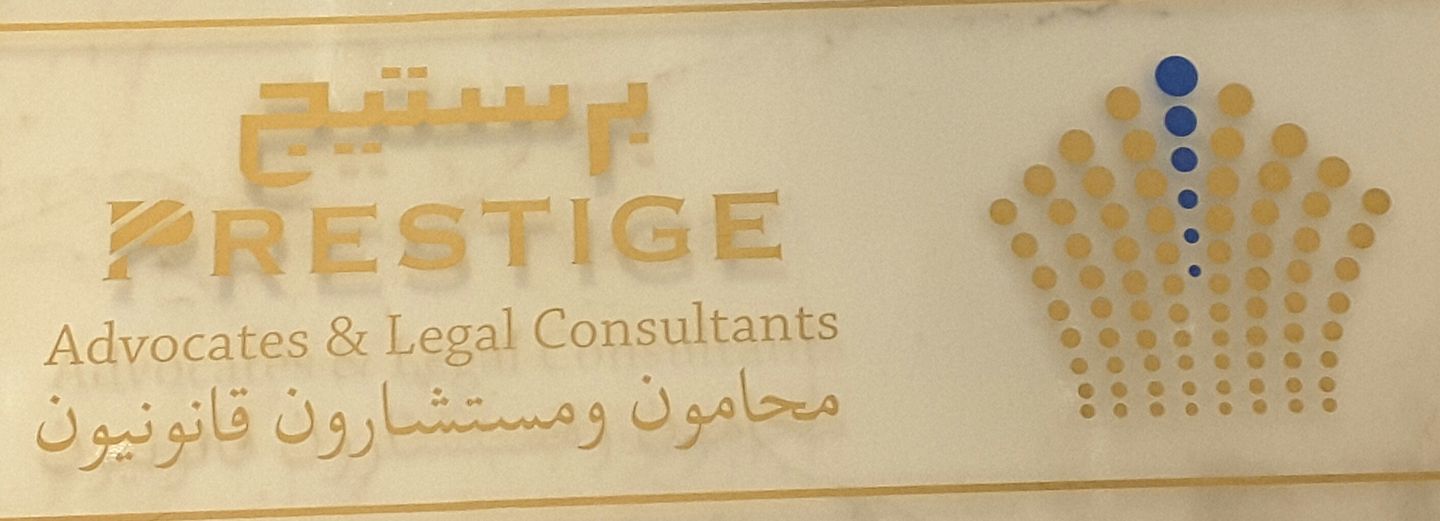 HiDubai-business-prestige-advocates-legal-consultants-finance-legal-legal-services-dubai-media-city-al-sufouh-2-dubai-2