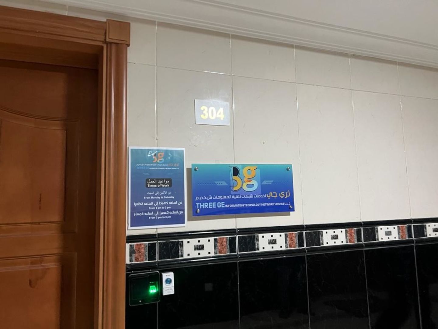 HiDubai-business-three-ge-information-technology-network-service-b2b-services-it-services-hor-al-anz-east-dubai