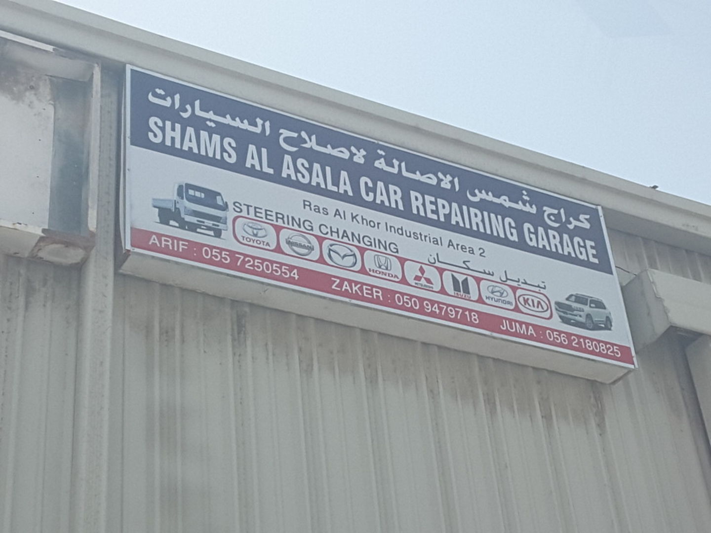 HiDubai-business-shams-al-asala-car-repairing-garage-transport-vehicle-services-auto-spare-parts-accessories-ras-al-khor-industrial-2-dubai-2