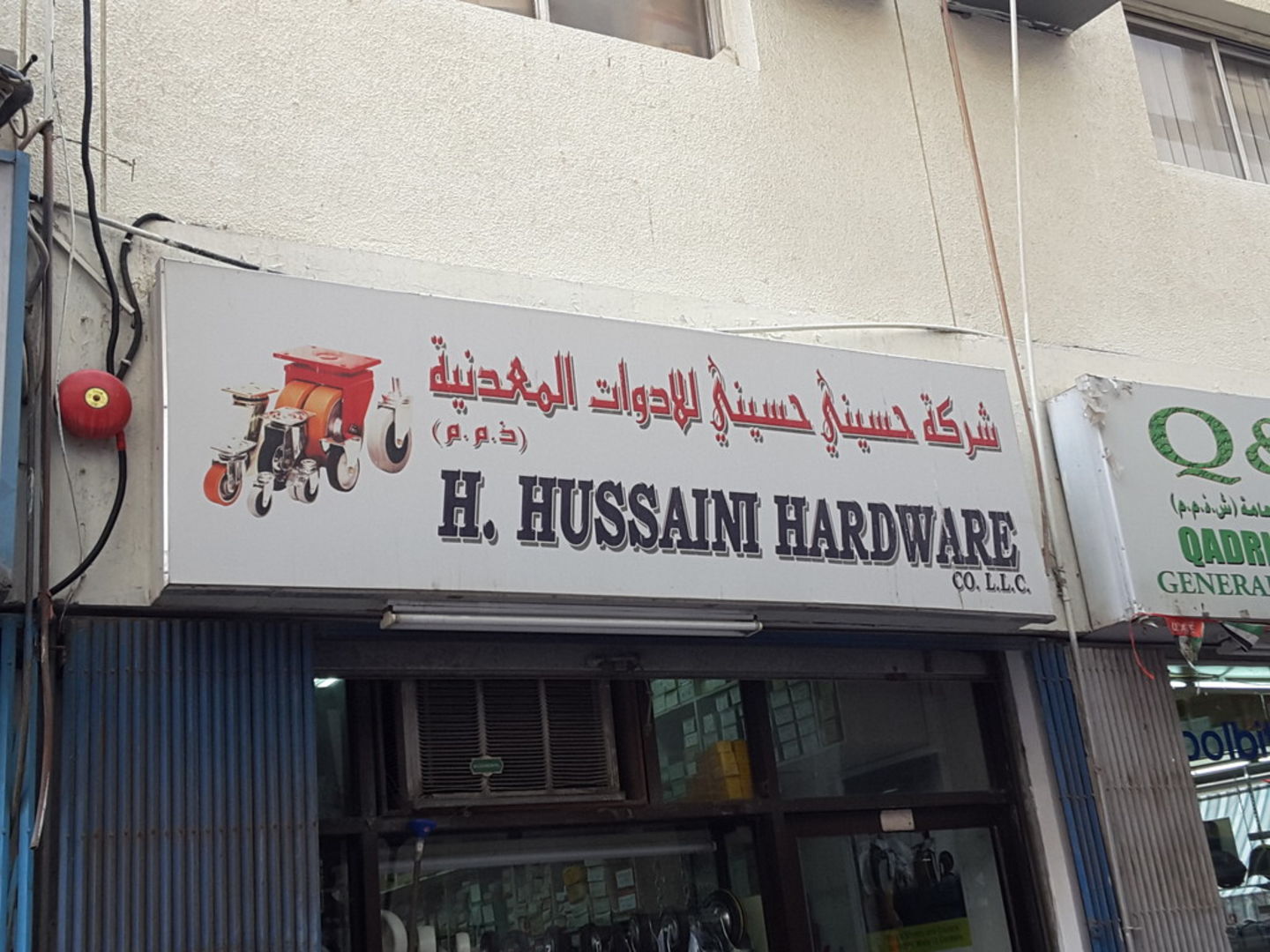 HiDubai-business-h-hussaini-hardware-co-b2b-services-distributors-wholesalers-naif-dubai-2