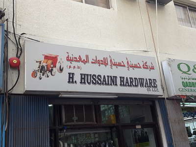 HUSSAINI GENERAL DEALER visual data 6