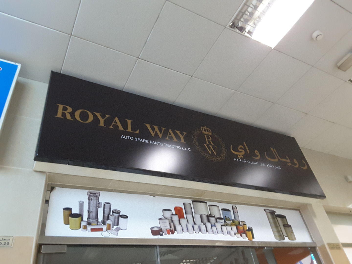 HiDubai-business-royal-way-trading-b2b-services-distributors-wholesalers-naif-dubai-2