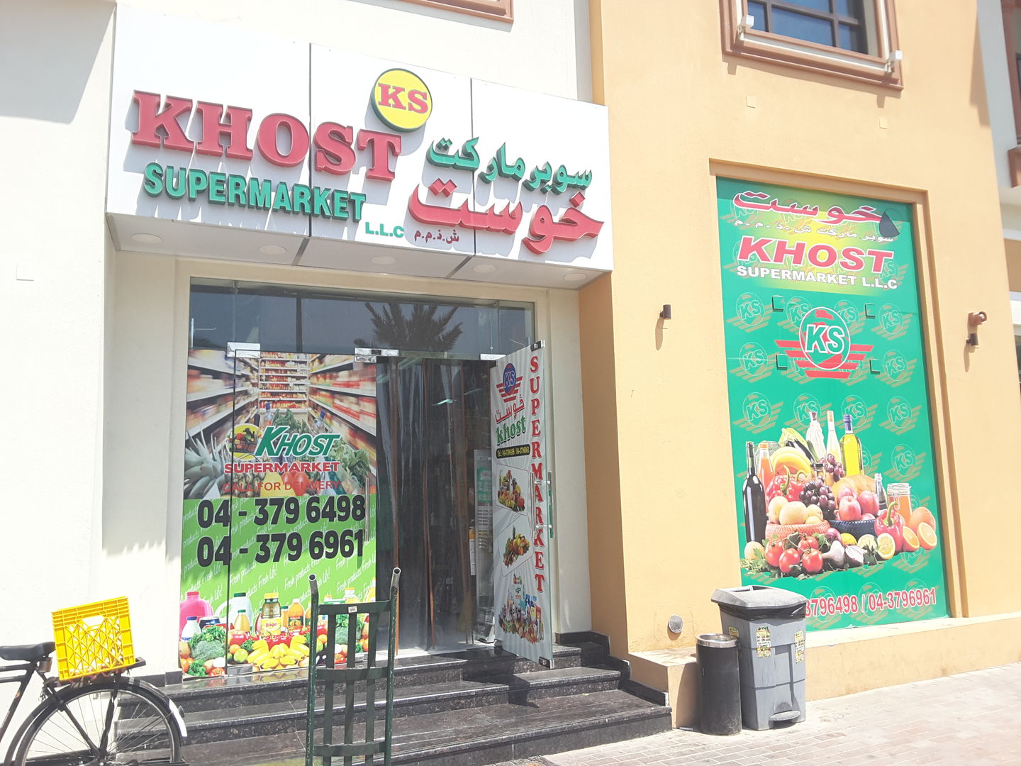 HiDubai-business-khost-supermarket-shopping-supermarkets-hypermarkets-grocery-stores-al-karama-dubai