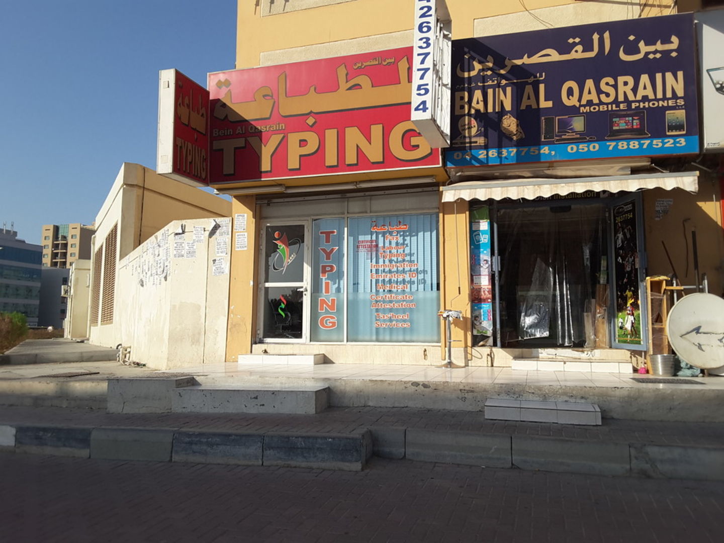 HiDubai-business-bein-al-qasrain-typing-b2b-services-printing-typing-services-al-qusais-1-dubai