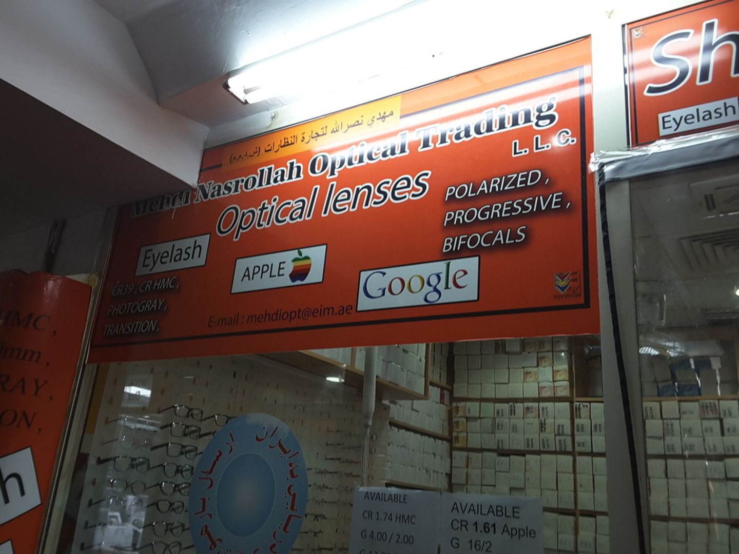 HiDubai-business-mehdi-nasrollah-optical-trading-b2b-services-distributors-wholesalers-naif-dubai-2